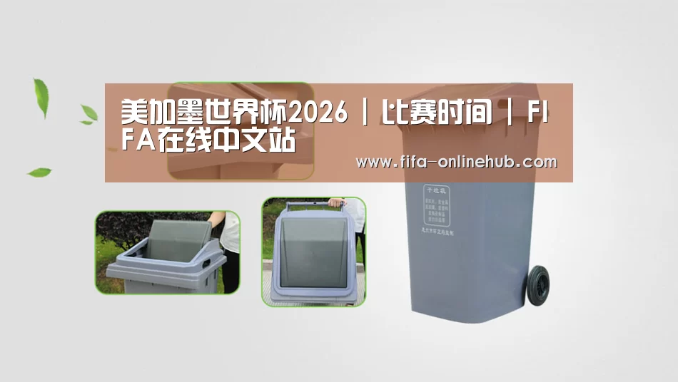 关于世界杯专题 
