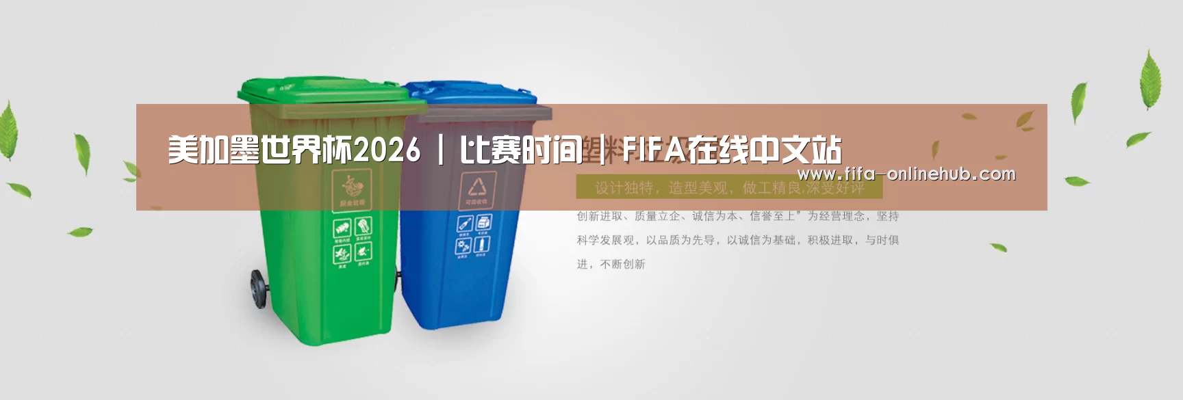 世界杯专题公司