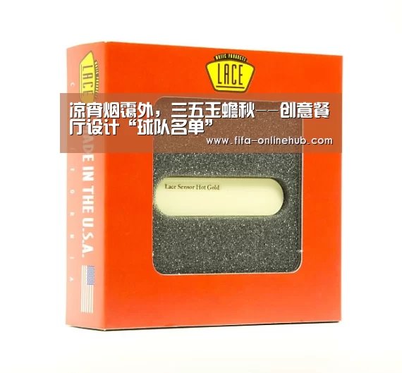 球队名单
