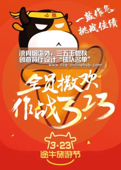 淘汰赛