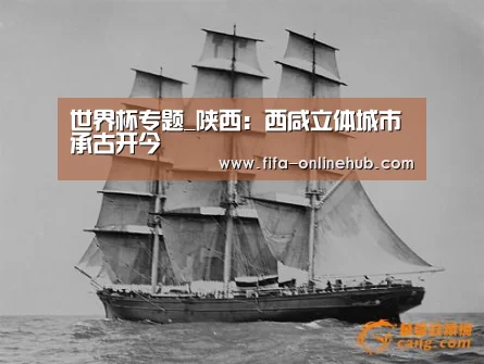 世界杯专题