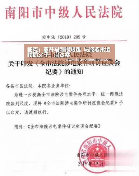 比赛集锦
