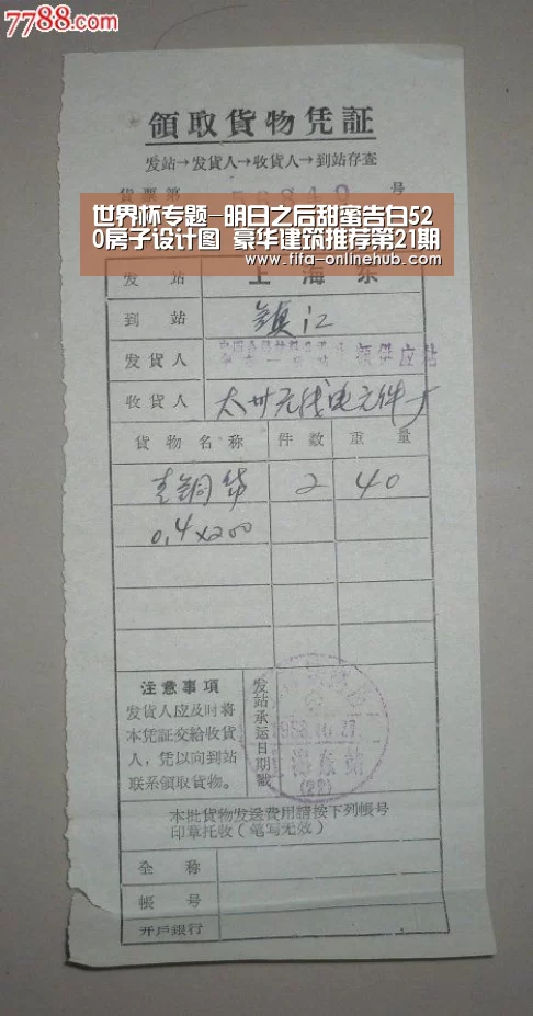 淘汰赛