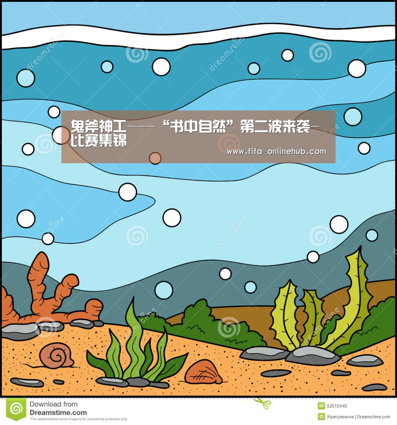 球队名单
