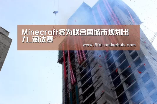 比赛集锦