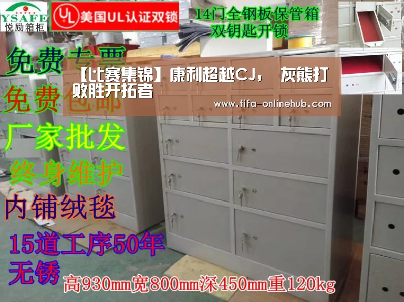 【比赛集锦】康利超越CJ, 灰熊打败胜开拓者(图1) 淘汰赛