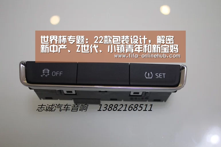 世界杯专题:22款包装设计,解密新中产、Z世代、小镇青年和新宝妈的审美标准(图1) 球队名单