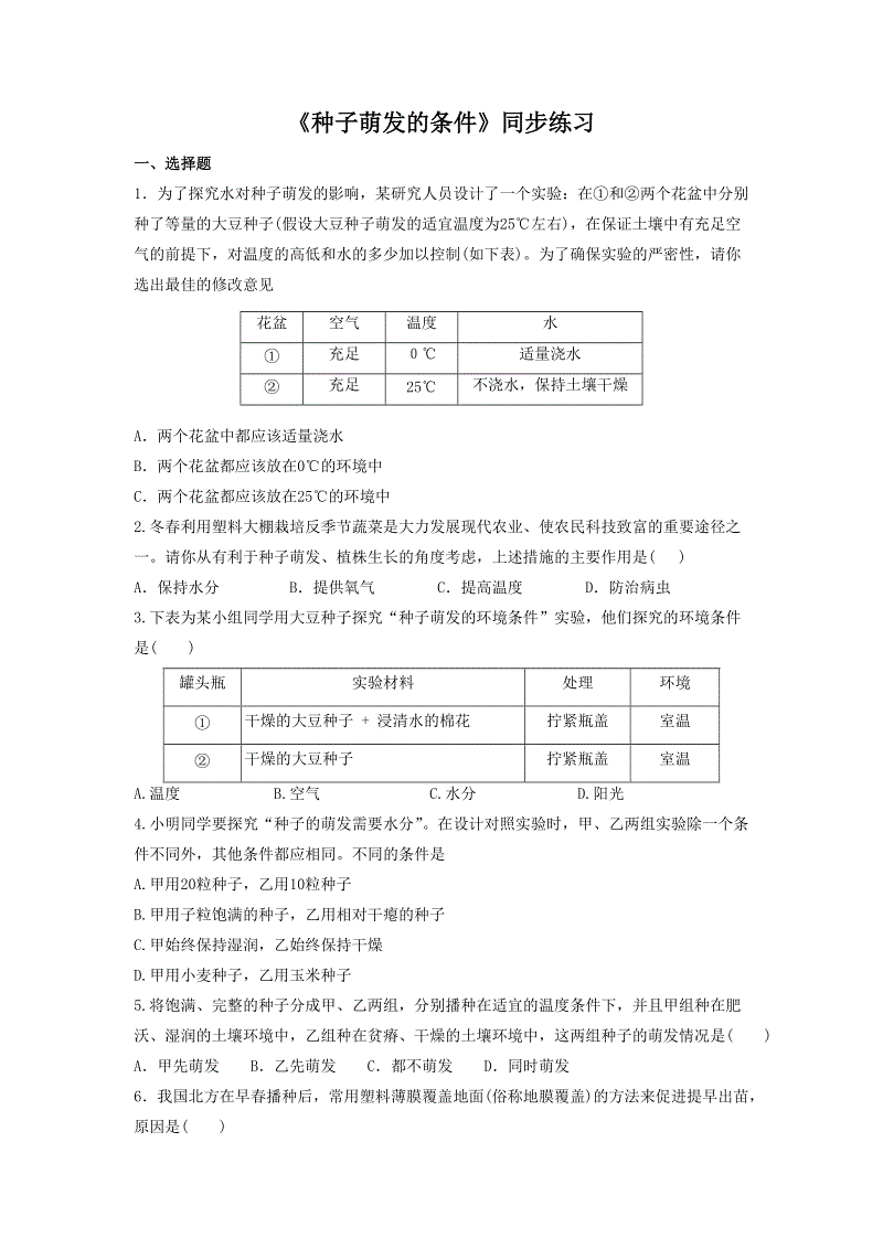 球队名单