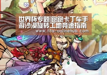 比赛集锦