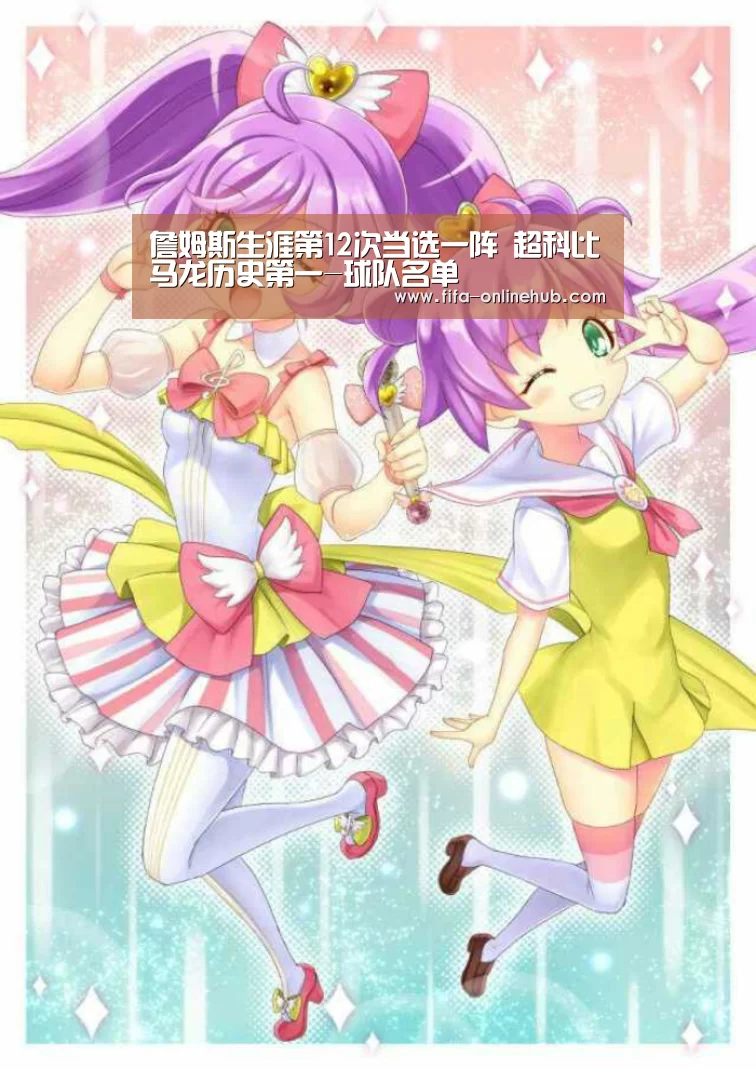 球队名单