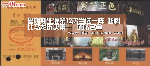 球队名单