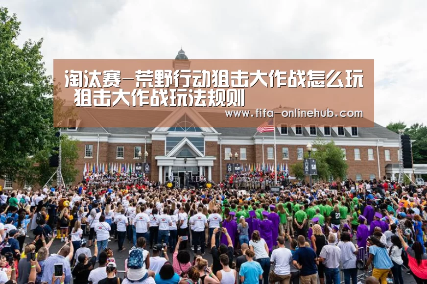 比赛集锦