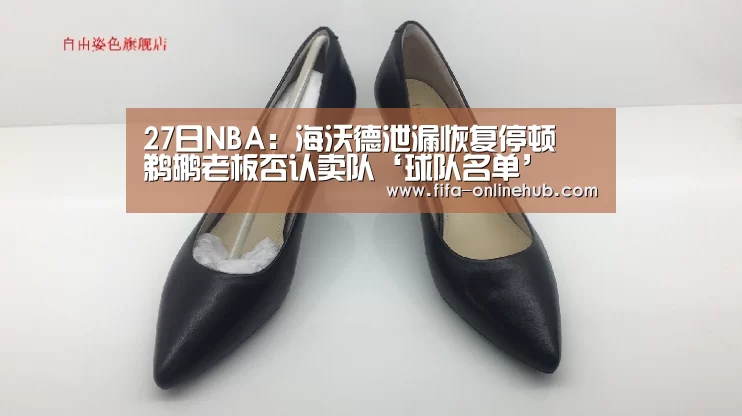 球队名单