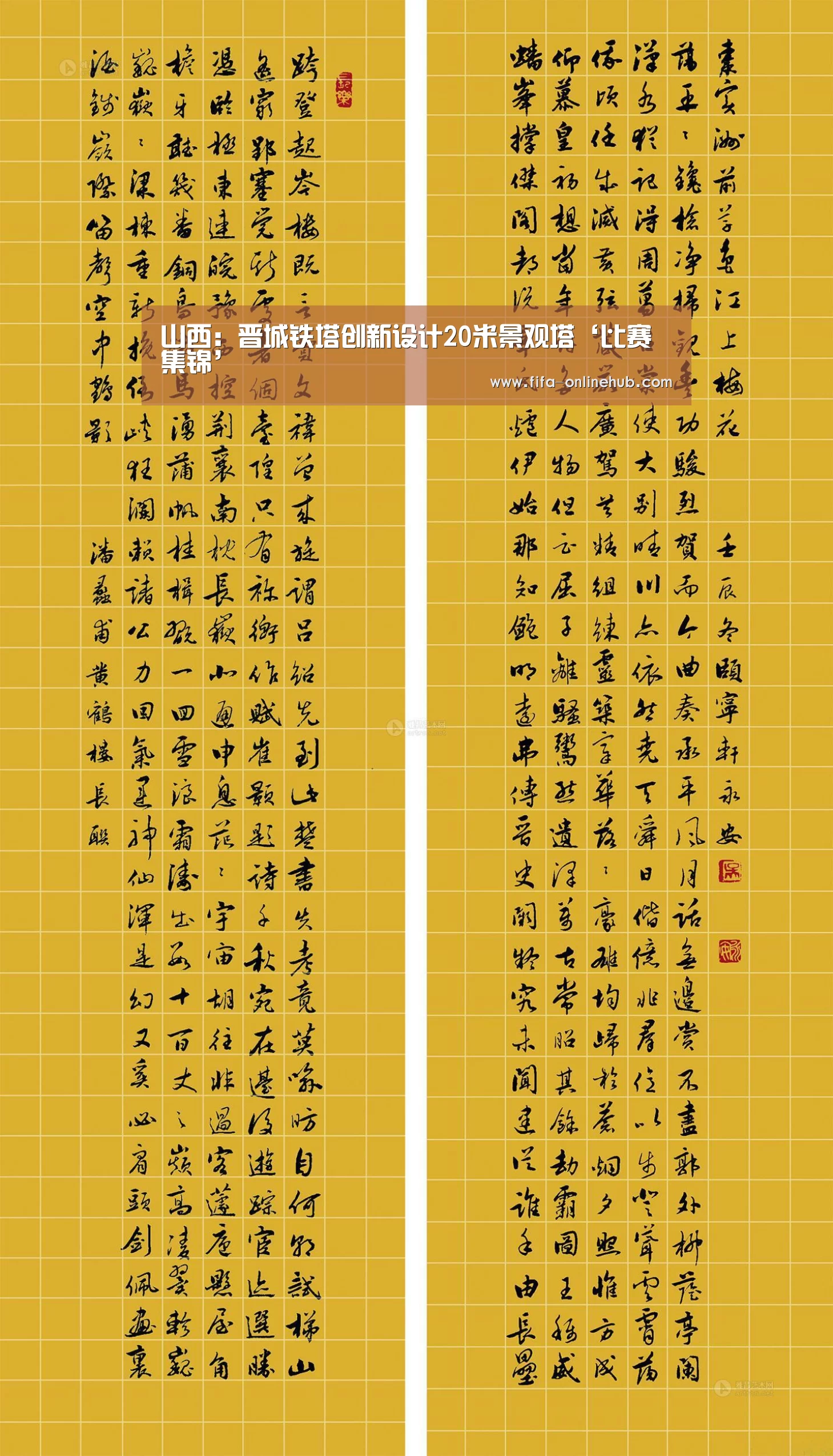 山西:晋城铁塔创新设计20米景观塔‘比赛集锦’(图1) 球队名单