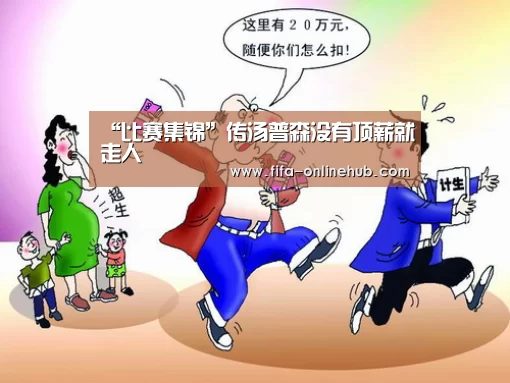 淘汰赛